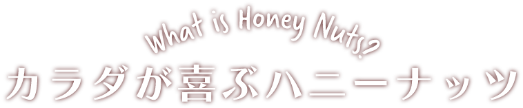 What is Honey Nut?
